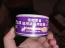 顽皮（Wanpy）果饭儿宠物零食猫用浓汤肉丝罐鸡肉金枪鱼口味80g 实拍图