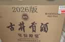 古井贡酒 年份原浆献礼 浓香型白酒 50度 500mL*6瓶 整箱装 过节送礼 实拍图