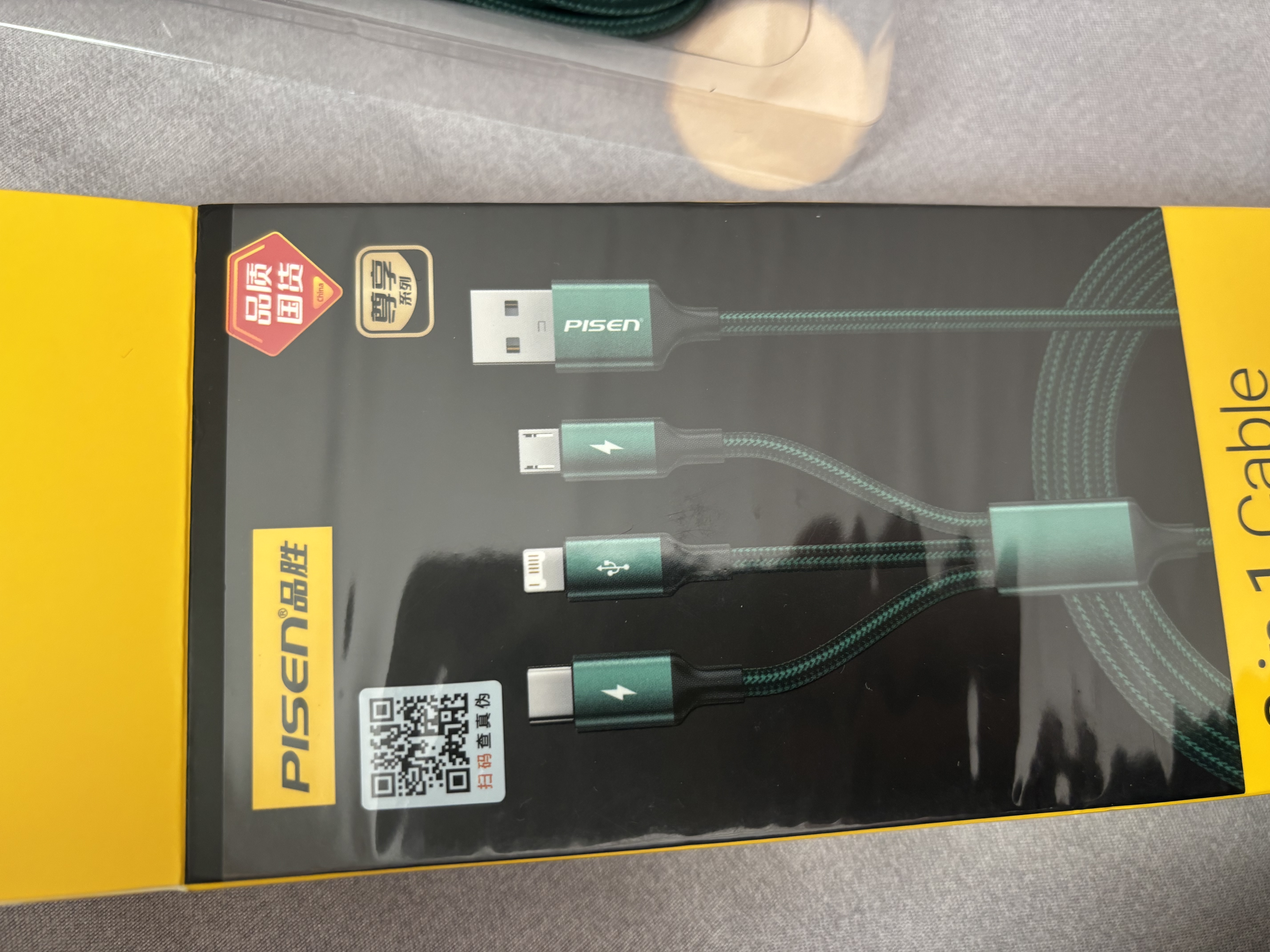 品胜数据线三合一苹果Typec安卓手机车载充电线快充适用iPhone18/17/16/15小米oppo/vivo华为mate80p70 实拍图