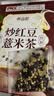 养益君炒红豆薏米茶500g 茯苓赤豆薏米芡实祛湿茶健脾养胃去体内湿气重 实拍图
