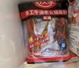 好人家手工牛油老火锅底料500g微辣【减盐≥25%】冒菜麻辣烫方便调料 实拍图