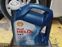 壳牌（Shell）三代蓝壳HX7 PLUS全合成机油5w-40(5w40)SP级 4L汽车保养京东自营 实拍图