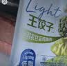 必品阁（bibigo）王饺子健康低脂羽衣甘蓝鸡胸肉200g*2袋轻食代餐减脂速冻水饺早餐 实拍图