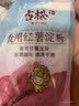 古松纯红薯淀粉200g带嘴【勾芡】地瓜甘薯番薯粉 炸肉裹粉 始于1998 实拍图