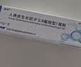 【原研药】易孚 人表皮生长因子（LR截短型）凝胶  5万IU/10g 实拍图