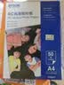 爱普生（EPSON） S450386  RC光泽照片纸 6英寸/4R/100张 证件照/生活照//照片墙/手账/小报打印 实拍图