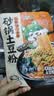 宛禾 砂锅土豆粉320g*4袋 米粉米线方便速食食品螺蛳粉夜宵火锅酸辣粉 实拍图