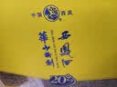 西凤酒 华山论剑20年 52度 500ml*2瓶 礼盒装 凤香型白酒中秋送礼 实拍图