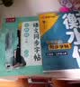 六品堂初中生行楷字帖七年级上册语文同步人教版课本专用中文临摹描红硬笔每日一练练字帖 实拍图