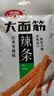 卫龙辣条大面筋 香辣味 休闲解馋零食怀旧小零食 650g（约10包） 实拍图