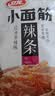 卫龙小面筋辣条 香辣味休闲小零食怀旧童年 282g（约13包 ） 实拍图