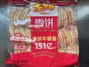 米多奇雪饼402g 雪米饼膨化零食休闲零食 食品饼干中秋送礼 实拍图