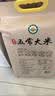 五常大米官方溯源【保真特等五常大米】 10斤有机 陆家围子 原粮稻花香2号 实拍图