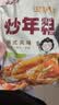 云山半韩式炒年糕条含酱料270g 部队火锅食材方便菜韩餐配料年糕速食 实拍图