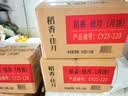 稻香村 月饼礼盒560g 6味16饼 中秋节礼品 团购福利 稻香佳月 实拍图