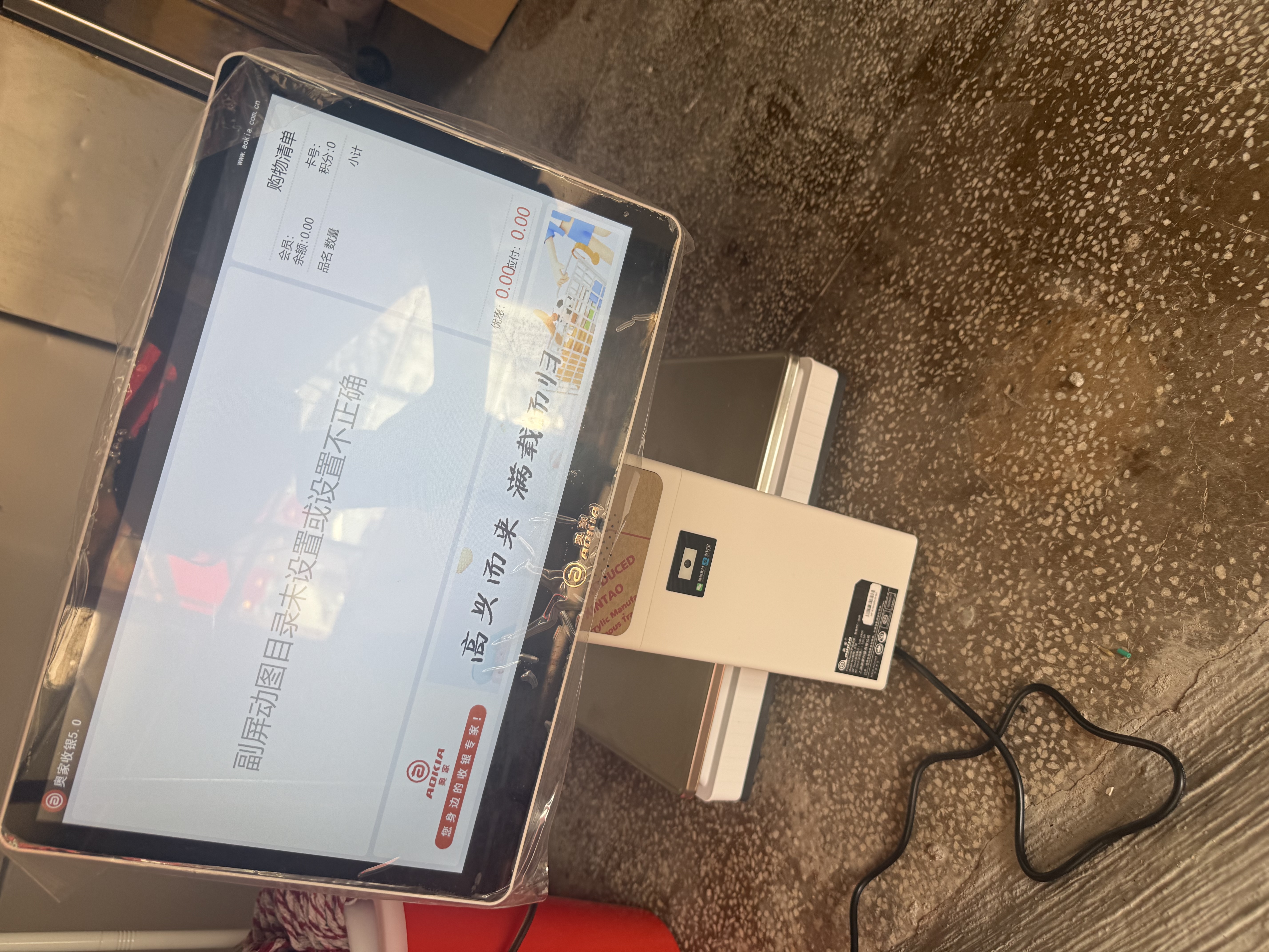 奥家K20收银机称重一体机超市便利店扫码收银系统管理一体机收款机商用电子秤餐饮点餐菜机收银电脑 实拍图