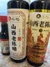 水塔山西老陈醋6.5度500ml朱雀【国标19777】12年陈食醋家用调味腌制 实拍图