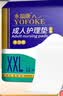 永福康成人护理垫XXL15片 尺寸80*120cm婴儿孕产妇床垫老人一次性隔尿垫 实拍图