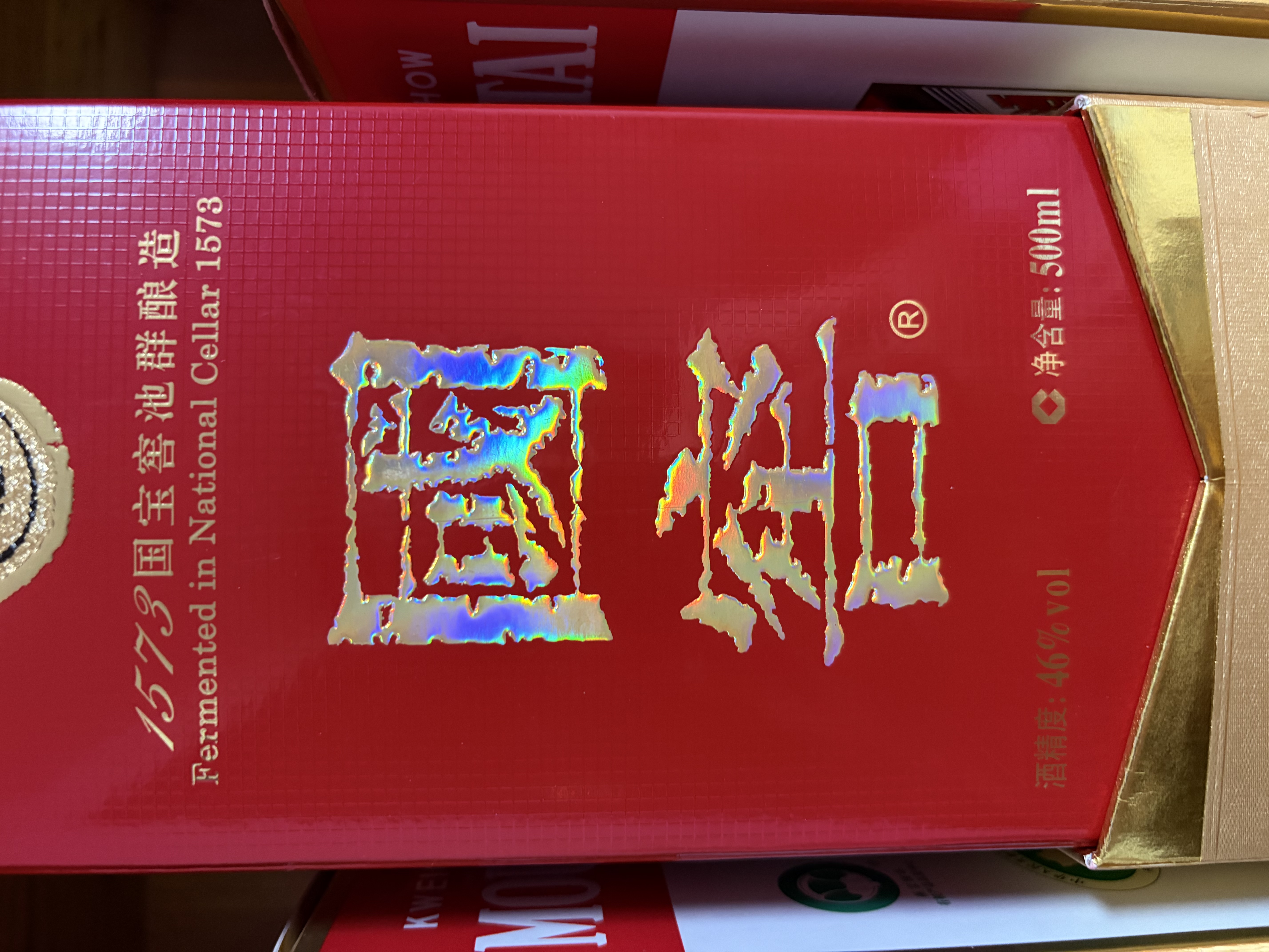 泸州老窖 国窖1573 浓香型白酒 46度 500ml单瓶装 实拍图