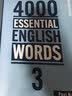 进口原版 4000 Essential English Words 3级 常见词英语4000词 KET-PET核心词汇教材 高中英语单词大全 教辅书图解词典 剑桥雅思核心词汇 实拍图