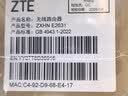 中兴（ZTE）巡天 AX3000T满血WIFI6千兆无线家用路由器 大户型覆盖 5G智能家用无线 wifi路由 Mesh 3000M速率 实拍图