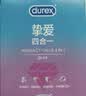 杜蕾斯（durex）玻尿酸避孕套安全套超薄  经典挚爱四合一36只 套套 情侣用品情趣 实拍图