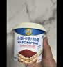 妙可蓝多马斯卡彭250g*2 原制 动物奶油奶酪芝士 提拉米苏/西点 烘焙原料 实拍图