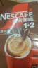 雀巢（Nestle）【樊振东同款】1+2特浓低糖*速溶咖啡三合一冲调饮品90条1170g 实拍图