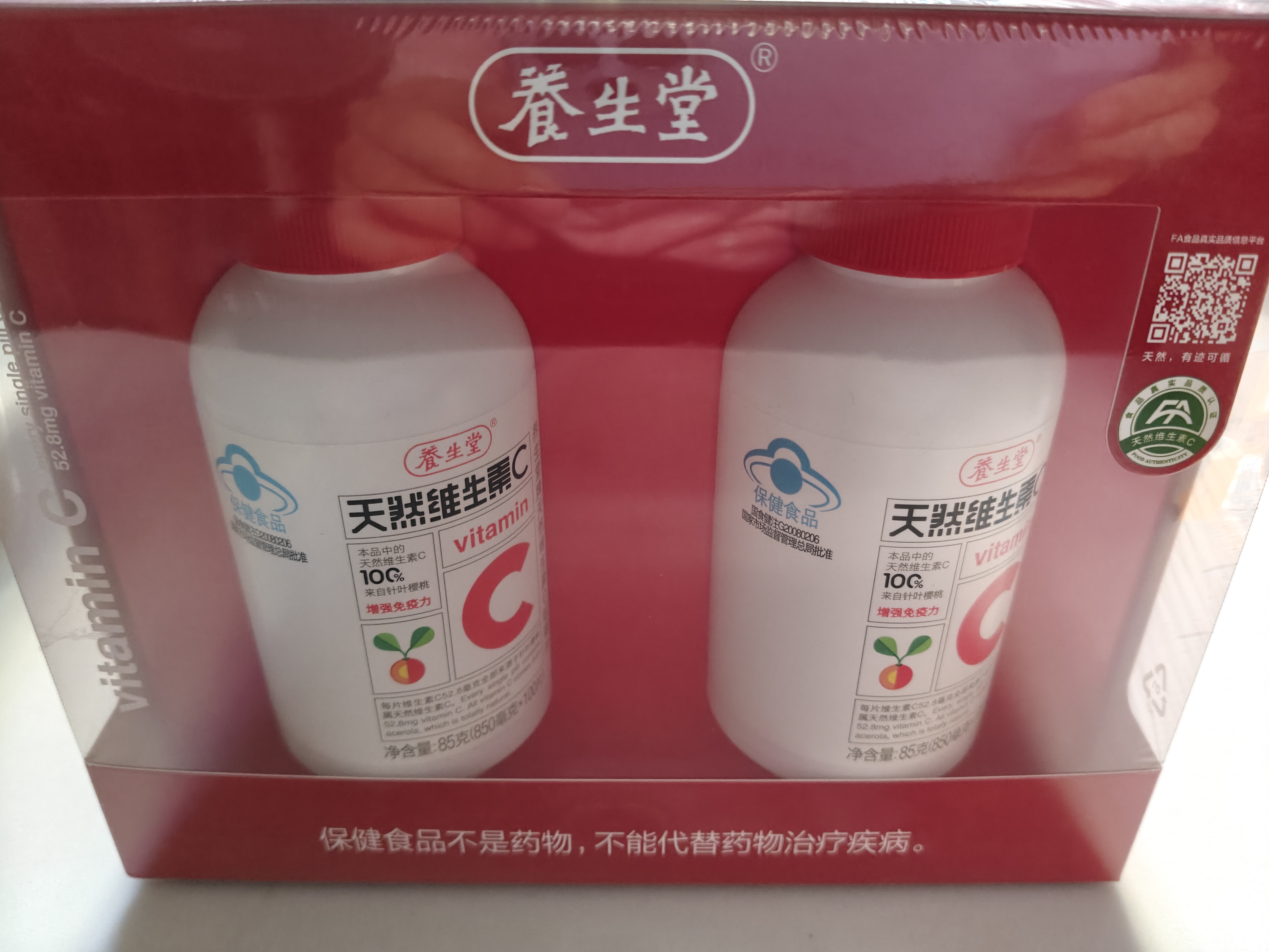 养生堂天然维生素C200片 补充vc针叶樱桃 增强免疫力换季不流感全家常备 实拍图