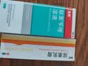 洛芙 联苯苄唑溶液（25ml:250mg）*60ml+丽芙尿素乳膏（10克：1克）*30克*1 实拍图