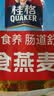 桂格（QUAKER）即食燕麦片1000g袋装 纯麦片 零添加蔗糖 高纤 早餐囤货装 实拍图