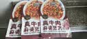 丰味居真牛肉正宗麻婆豆腐调料91g*3袋家常川菜炒菜调味料酱料 实拍图