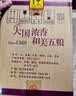五粮液 普五八代 浓香型白酒 52度 500ml*6瓶 原箱 官方授权 酒厂直供  实拍图