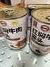 MALING上海梅林红焖牛肉罐头400g下饭菜预制菜熟食罐头方便面 实拍图