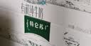 蒙牛特仑苏有机纯牛奶250mL*12盒 品质奶源 送礼礼盒装中秋送礼礼盒 实拍图