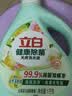 立白健康除菌天然洗衣液2斤手洗机洗15分钟快洗留香除螨抑菌祛味去渍 实拍图