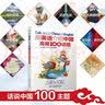 用英语介绍中国(青少版+彩图版）套装3册 21世纪报刊精粹 专业录音 初高中英语阅读、写作素材 实拍图