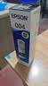 爱普生（EPSON）原装004墨水L3151 L3153 L3251 L3253 L3256 L3258 1258打印机 004BK  【黑色】 实拍图