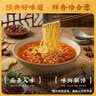 白象 方便面 精炖90g*24袋红烧牛肉泡面整箱装 实拍图