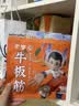 蒙都 牛板筋70g香烤味 袋装 散装称重 5-6小包 零食 肉干肉脯 清真 实拍图