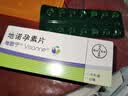 【原研药】【4盒装】唯散宁 地诺孕素片2mg*28片 实拍图