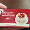 味多美北京门店到店兑换使用  面包 西点 休闲 零食  蛋糕 味多美 300型 实拍图