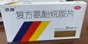 【流感咽喉炎扁桃体炎联合用药】感康 复方氨酚烷胺片18片+葵花 蒲地蓝消炎片 0.31g*60片 感冒药 咳嗽药 消炎药 实拍图