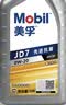 美孚（Mobil）全合成汽机油5W-40 SP级1L美孚1号极光银汽车保养京东养车自营 实拍图