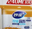 妙洁 塑料一次性杯子 茶水太空航空食品级透明加厚 108只*240ML 实拍图