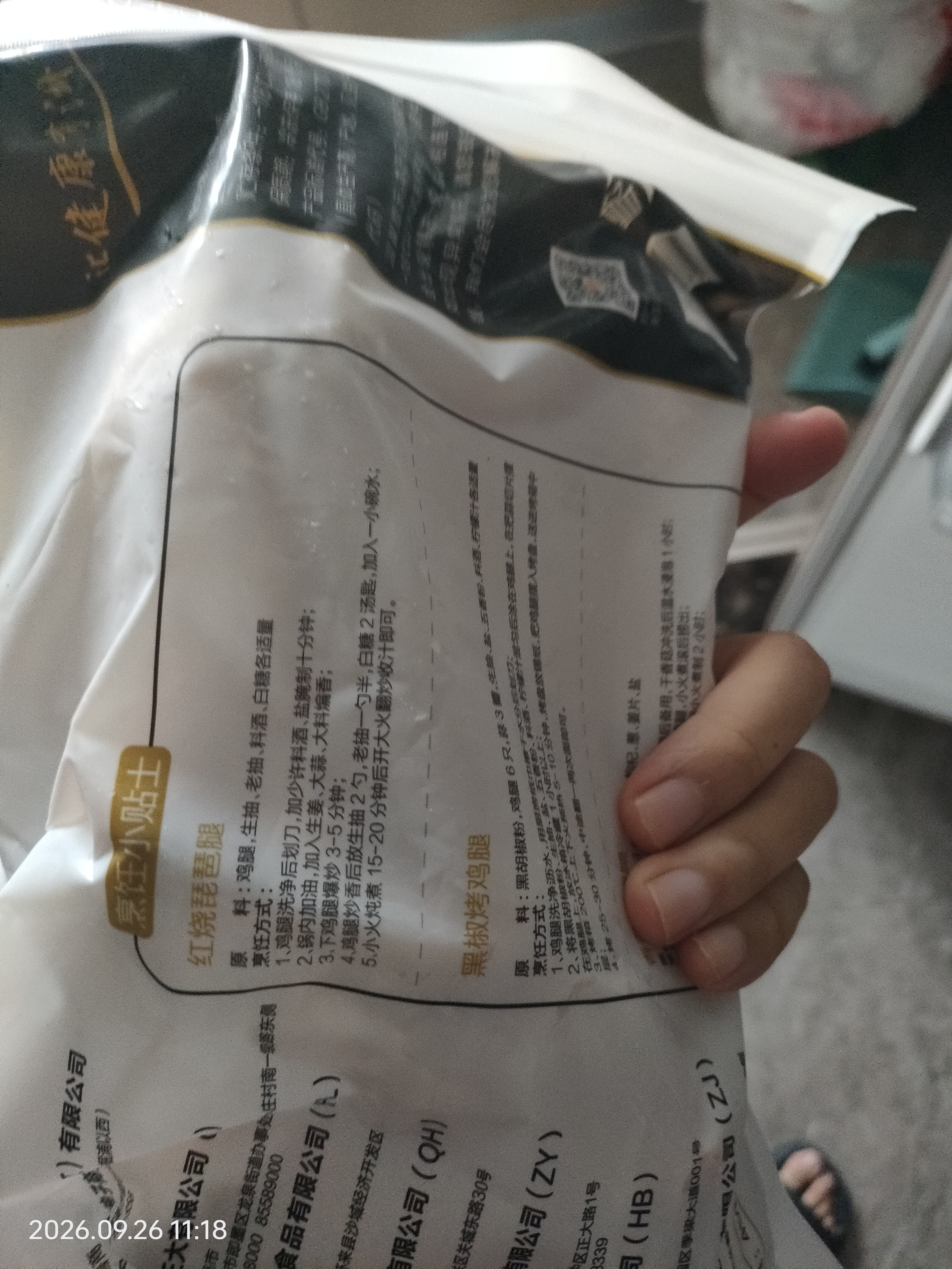 正大鸡翅根2斤【美食大赛同款】  生鲜冷冻鸡肉烤鸡翅鸡肉 实拍图
