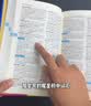 学生实用英汉大词典新编正版 初高中生英汉双解字典多功能英语工具书牛津中阶汉英词典辞书中高考单词翻译书 开学季 实拍图