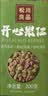 松川良品 开心果仁200g 每日坚果炒货休闲零食品铺原色烘焙整大颗粒干果子 实拍图