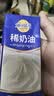 妙可蓝多淡奶油稀奶油250g*2盒 动物奶酪奶茶DIY面包 甜点易打发 烘焙原料 实拍图