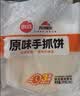 思念原味手抓饼3kg25片 馅饼速食葱油饼儿童早餐速冻半成品国庆送礼 实拍图